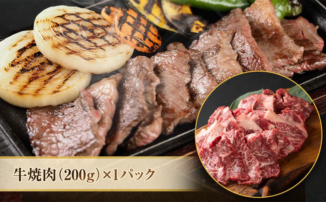 「北の牧場舎」おとふけe-びーふ 4種6点セット【C25】