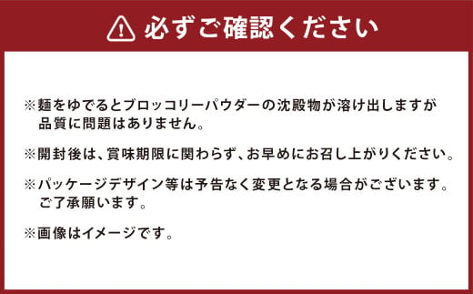 十勝おとふけ　ブロッコリーら〜麺10袋【B33】