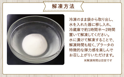 「花畑牧場」ブラータ〜生モッツァレラ〜 約70g×12個入【B101】