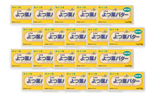 よつ葉バター（食塩不使用） 20個セット【C78】 食塩不使用バター 北海道