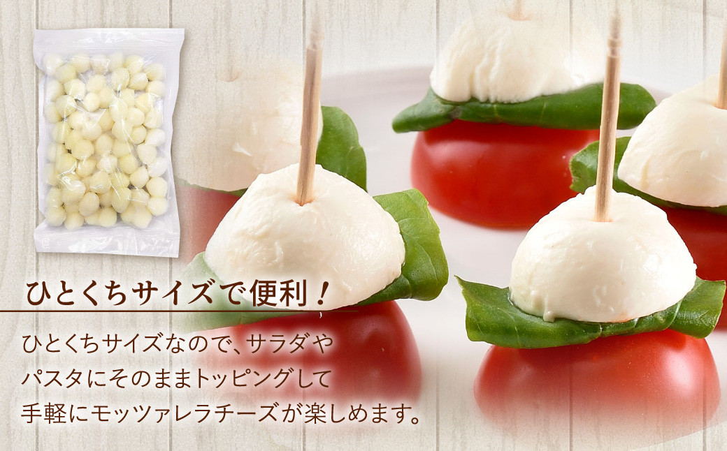 「花畑牧場」モッツァレラチーズひとくちタイプ 約500g【B94】