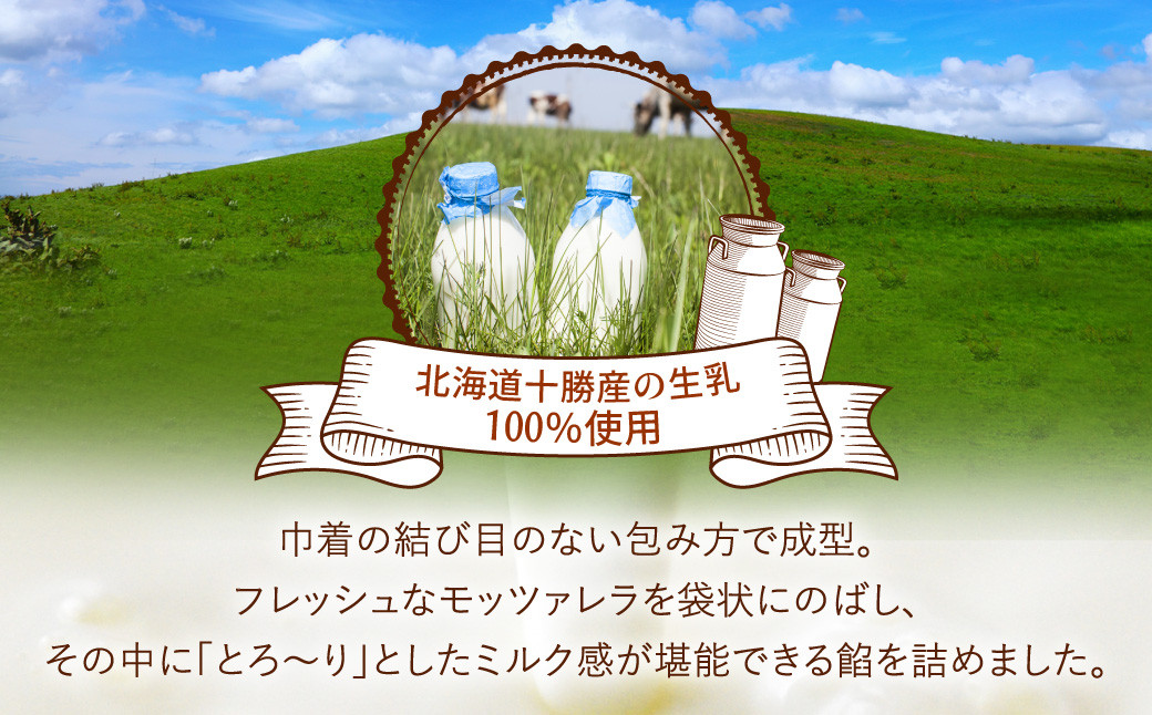 「花畑牧場」ブラータ〜生モッツァレラ〜 約70g×12個入【B101】