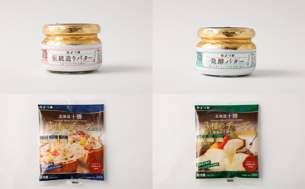 「よつ葉」大人のチーズ・バターセット【C14】