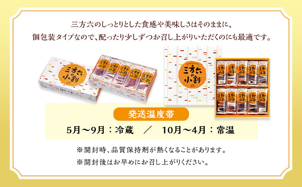 「柳月」三方六の小割15個セット【B78】 お菓子 バウムクーヘン
