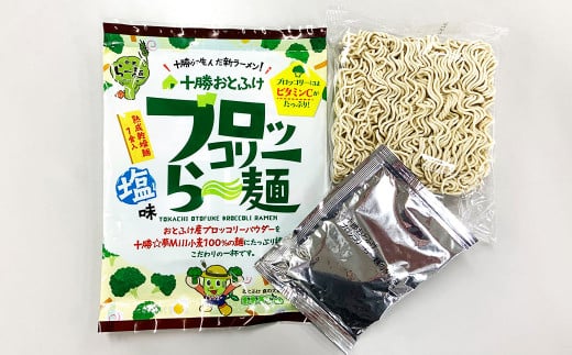 十勝おとふけ　ブロッコリーら〜麺10袋【B33】