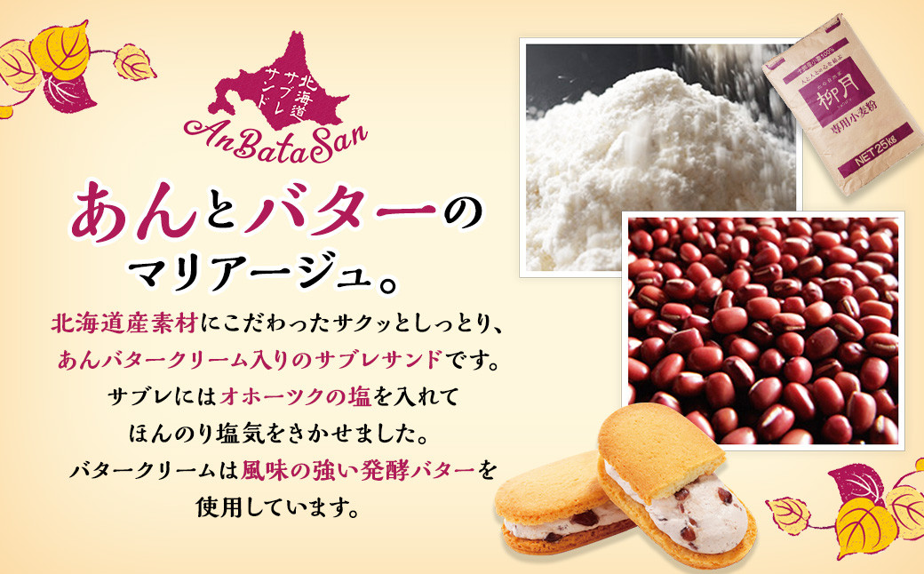 「柳月」あんバタサン20個セット【A72】