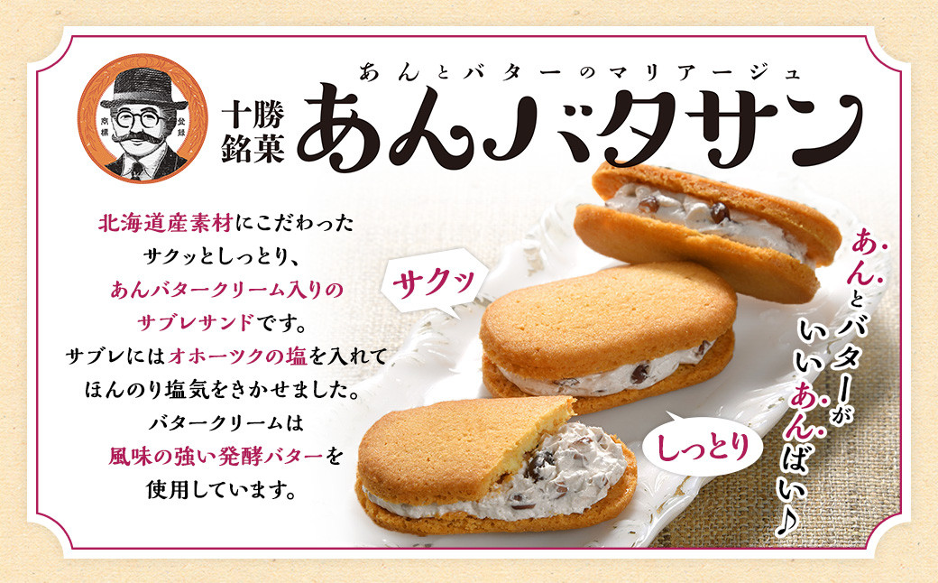 「柳月」三方六の小割＆あんバタサン9個 セット【B76】