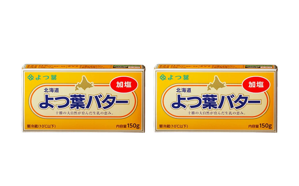 「よつ葉」よつ葉バター（加塩） 2個セット【B82】 バター 北海道