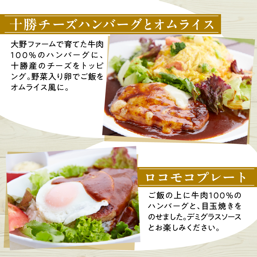 北海道十勝芽室町COW COW CAFE お食事券15,000円分　me007-016c