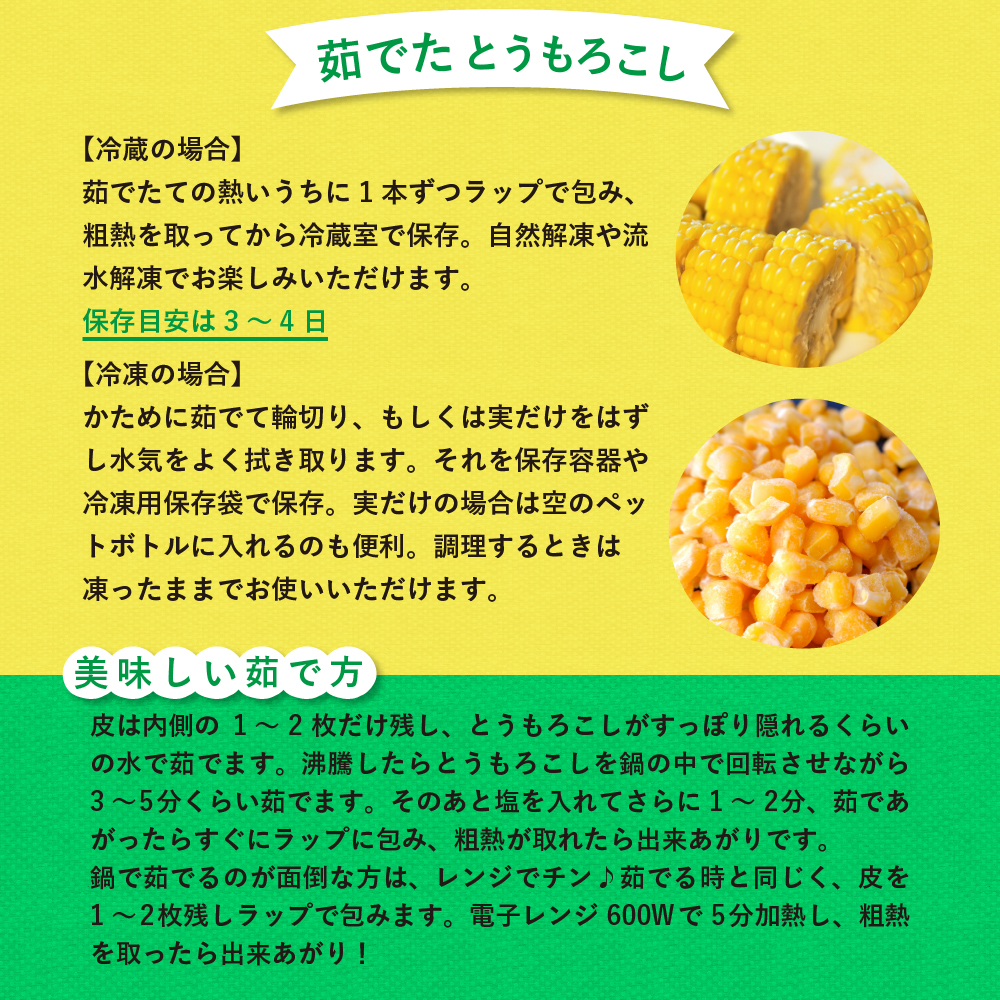 【2025年分先行予約】とうもろこし 北海道産 なまら十勝野の スイートコーン ゴールドラッシュ 30本 11kg以上キャンプ飯 BBQ ソロキャン 人気 とうもろこし コーン 生 甘い 大粒 大容量 野菜 北海道 十勝 芽室町 めむろ 送料無料 お取り寄せ 贈り物me001-011c-25