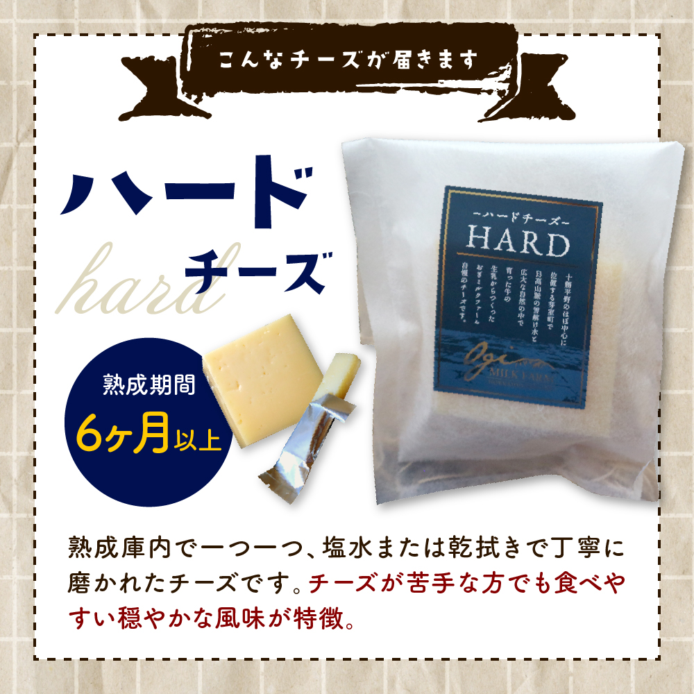 10月発送 北海道十勝芽室町 牧場チーズ２種類セット me020-005-10c