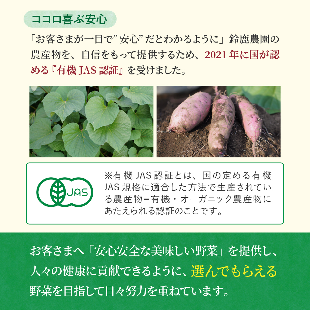 北海道十勝芽室町 有機JAS認証 鈴鹿農園の冷凍焼き芋 金時いも 2kg me049-013c