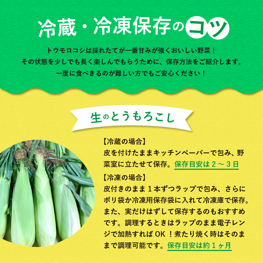 【2025年分先行予約】とうもろこし 北海道産 なまら十勝野の スイートコーン ゴールドラッシュ 30本 11kg以上キャンプ飯 BBQ ソロキャン 人気 とうもろこし コーン 生 甘い 大粒 大容量 野菜 北海道 十勝 芽室町 めむろ 送料無料 お取り寄せ 贈り物me001-011c-25