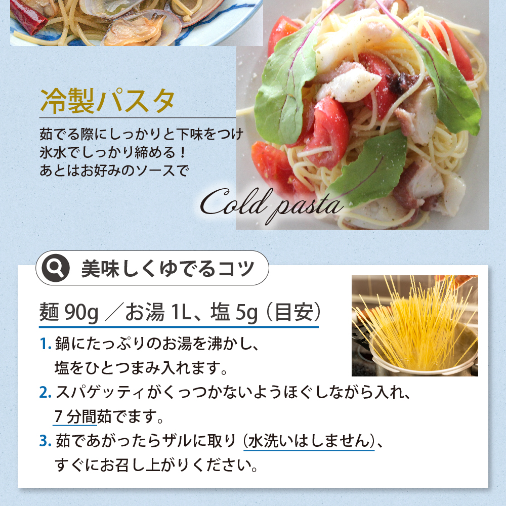 【全4回定期便】北海道産小麦 ゆめちから 国産 スパゲッティ！北海道パスタ 270g × 20袋　me000-025-k4c