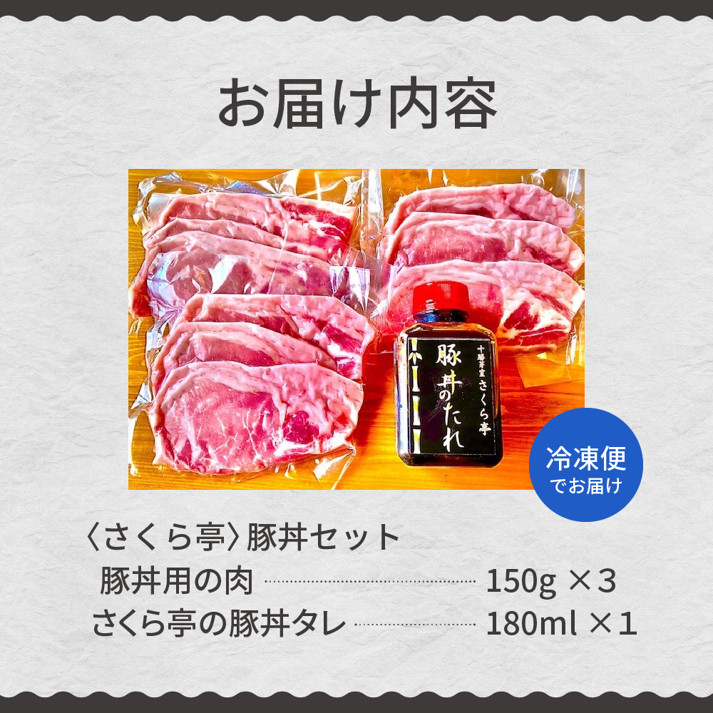 北海道十勝芽室町 十勝名物 豚丼 3食セット タレ付き  me042-004c