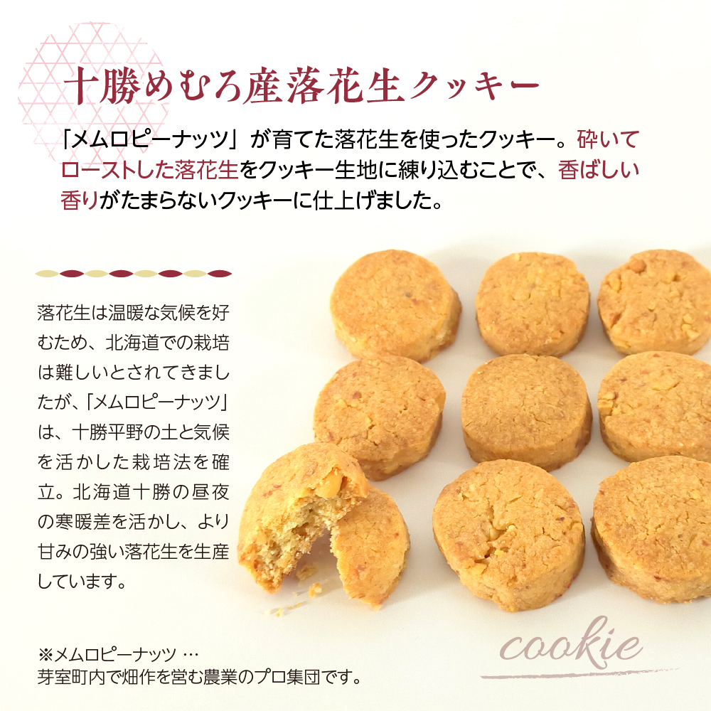 北海道十勝芽室町 老舗菓子店「まさおか」の焼き菓子詰め合わせ me005-004c