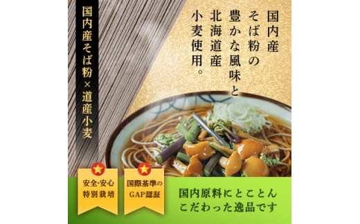 国産原料ざるそば　200g x 20袋入り 北海道十勝芽室町 me038-008c