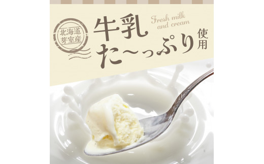 北海道十勝芽室町 12種類の味が楽しめる 安定剤不使用 カップアイスクリーム me008-002c