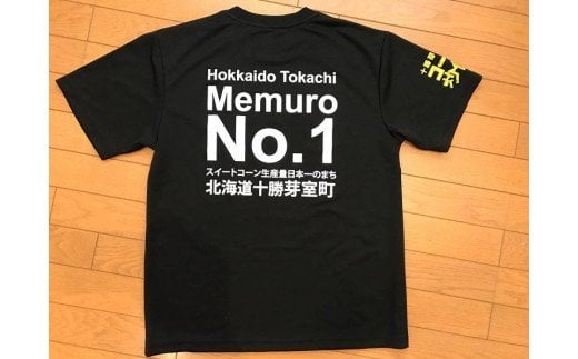 北海道十勝芽室町 コーン 炒飯 Tシャツ me014-001c