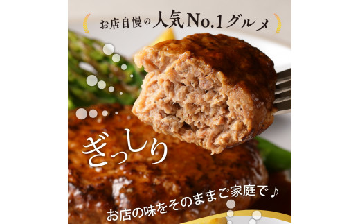 北海道十勝芽室町 湯煎で簡単！　手ごねハンバーグ　160g×3個セット　＜レストランHiroオリジナル＞ me026-028c