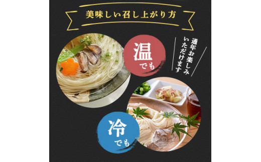 特別栽培 北海道産小麦粉100％「北海道小麦そうめん」15袋 北海道十勝芽室町 me038-007c