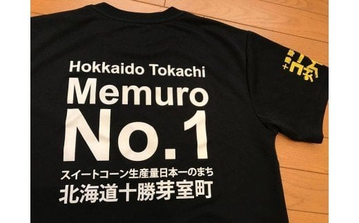 北海道十勝芽室町 コーン 炒飯 Tシャツ me014-001c