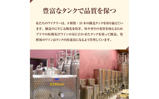 北海道十勝芽室町 赤ワイン：AVVERARE〜かなえる 山幸　aged one year　vin2020　750ml　１本（箱入） me032-037c