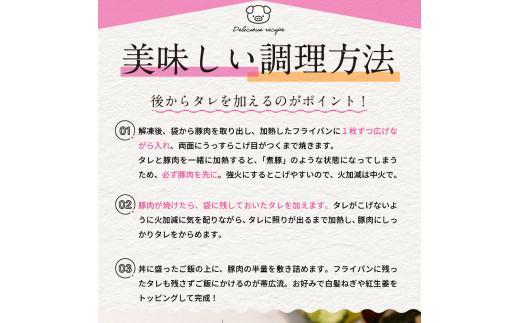 北海道十勝芽室町  北海道名物 原料にこだわった豚丼 マルハニチロ畜産 me039-002c