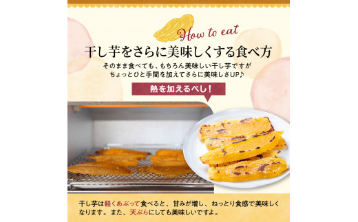 北海道十勝芽室町産 有機JAS認証 鈴鹿農園 熟成紅はるか 干し芋 5パック me051-002c