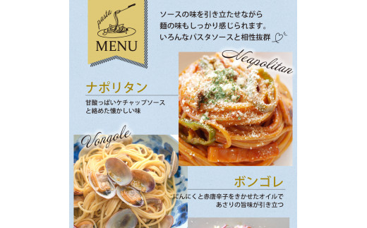 北海道産 パスタ 国産小麦 スパゲッティ 北海道パスタ　270g×4袋セット me038-002c