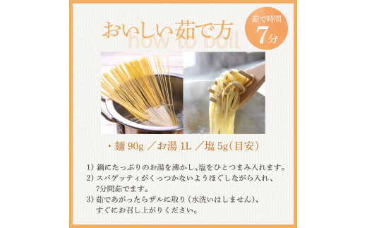 【隔月３回定期便】北海道産小麦 ゆめちから 国産 スパゲッティ！北海道パスタ  270g × 8袋　me026-013-k3c